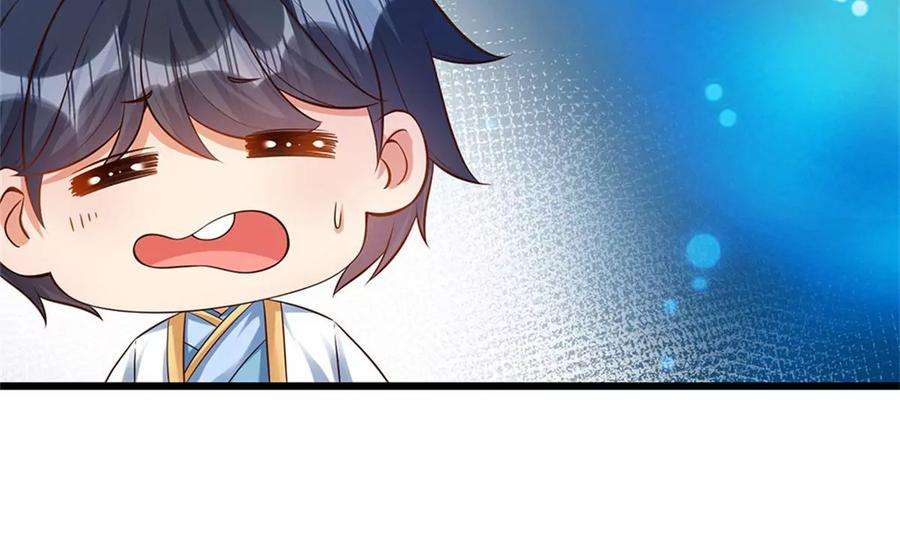 开局签到至尊丹田47话 无根水池签到成功！