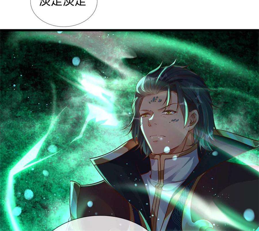 开局签到至尊丹田47话 无根水池签到成功！