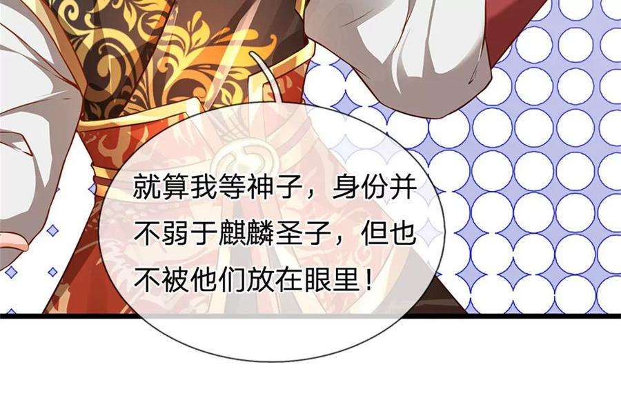 开局签到至尊丹田47话 无根水池签到成功！