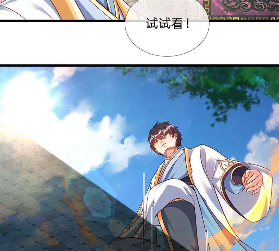 开局签到至尊丹田48话 暗算