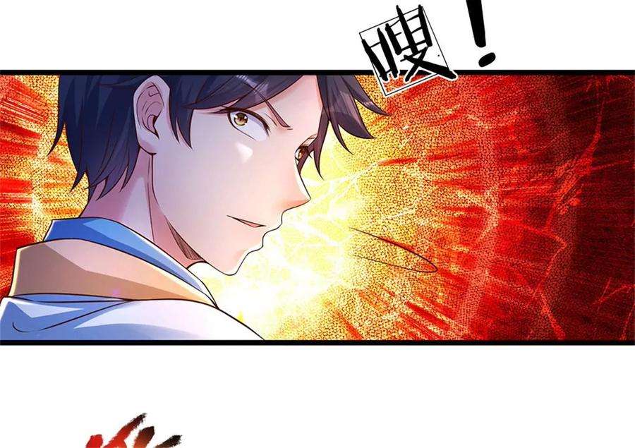 开局签到至尊丹田48话 暗算