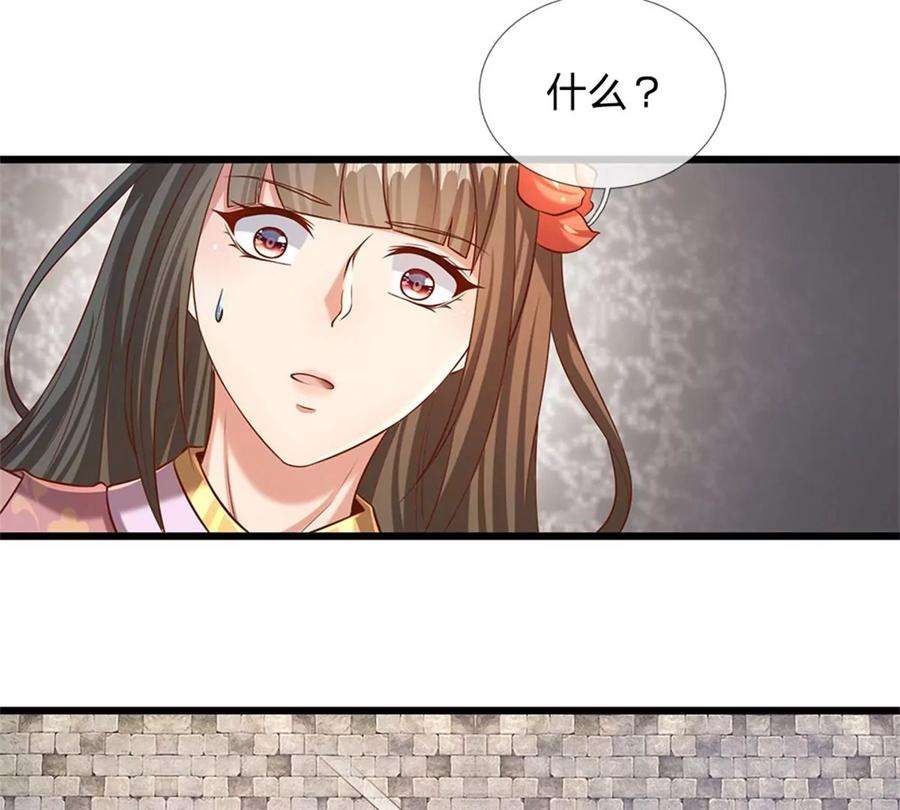 开局签到至尊丹田48话 暗算