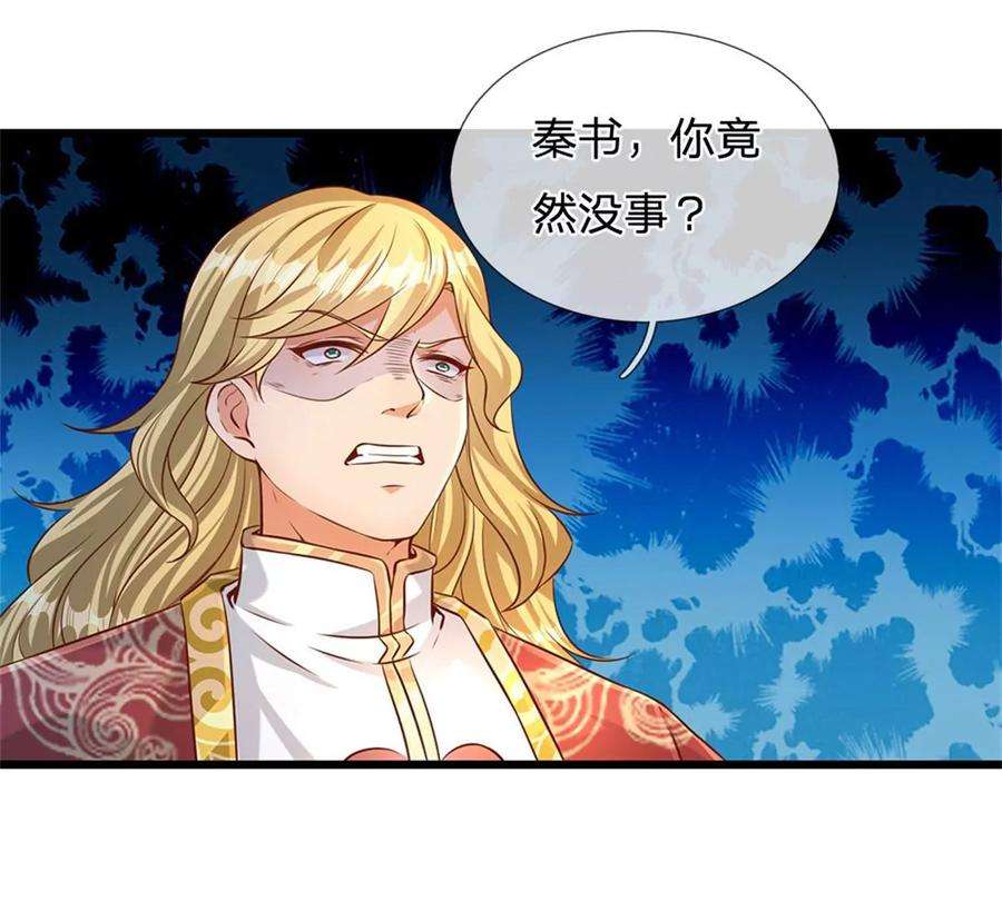 开局签到至尊丹田48话 暗算