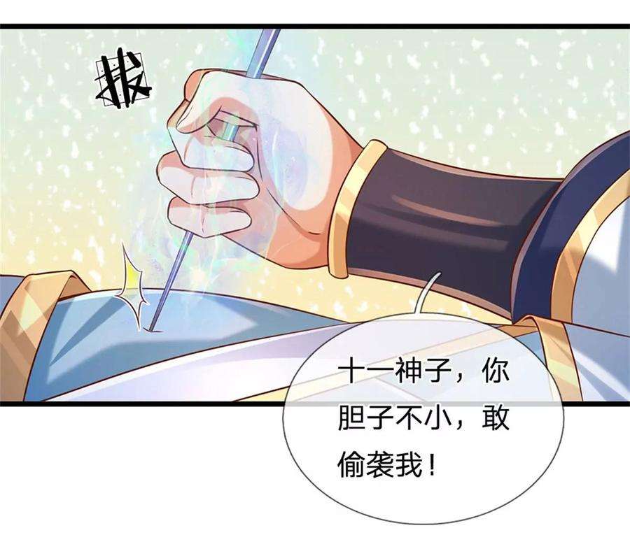 开局签到至尊丹田48话 暗算