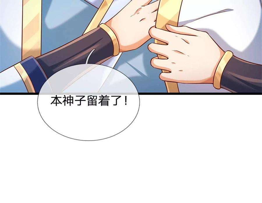 开局签到至尊丹田48话 暗算