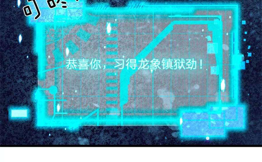 开局签到至尊丹田48话 暗算