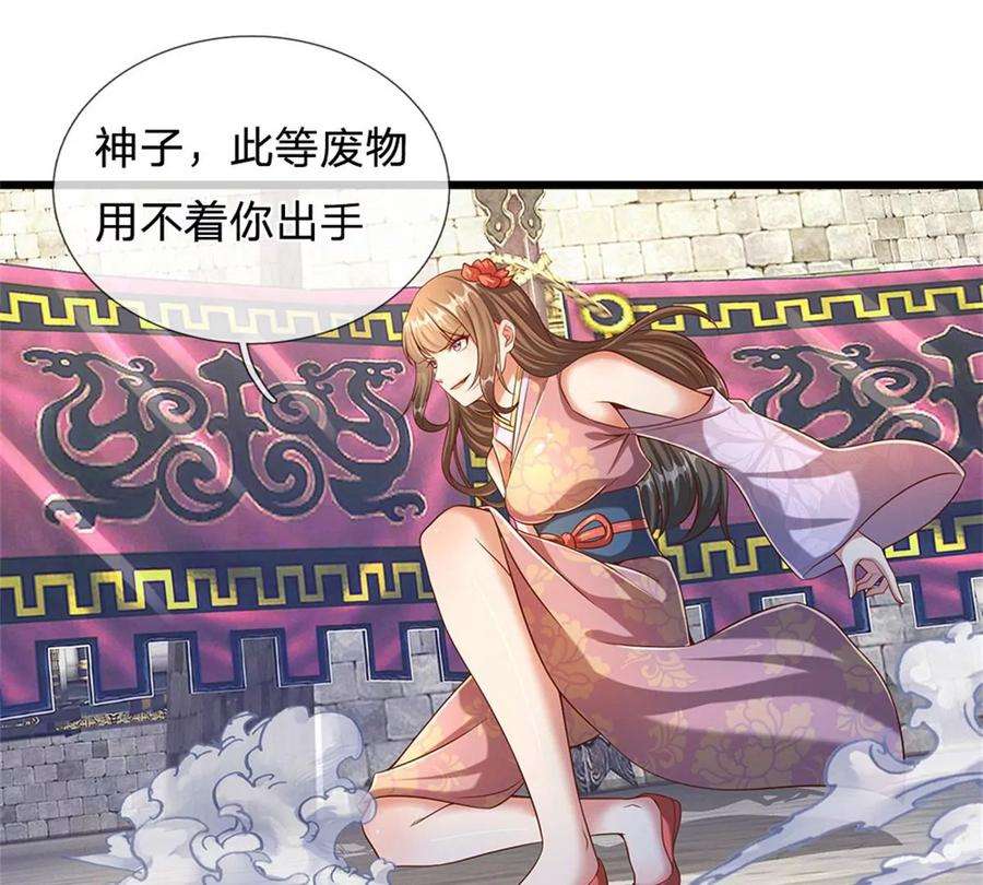 开局签到至尊丹田49话 杀侍女