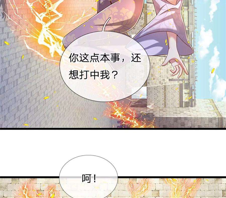 开局签到至尊丹田49话 杀侍女