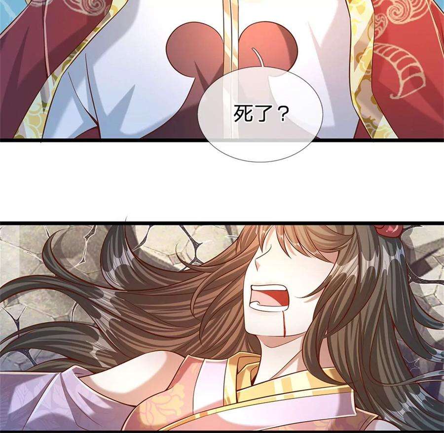 开局签到至尊丹田49话 杀侍女