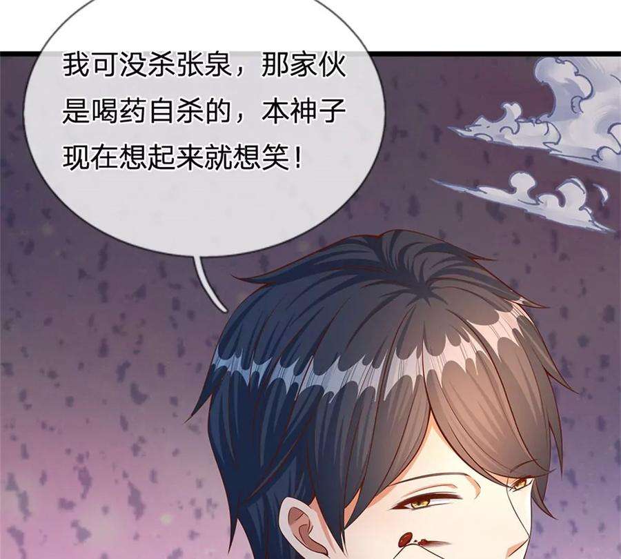 开局签到至尊丹田49话 杀侍女