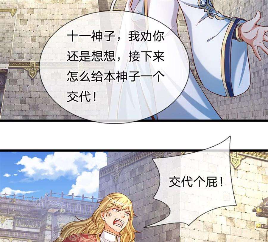 开局签到至尊丹田49话 杀侍女