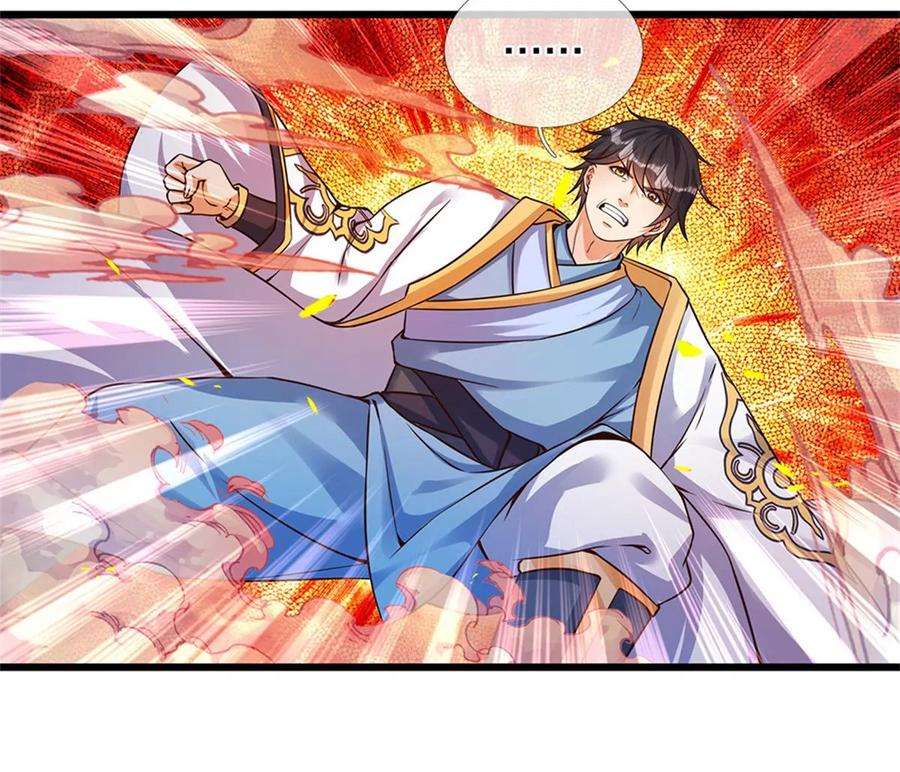 开局签到至尊丹田50话 龙源剑