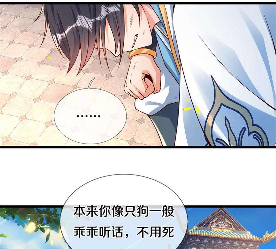 开局签到至尊丹田50话 龙源剑