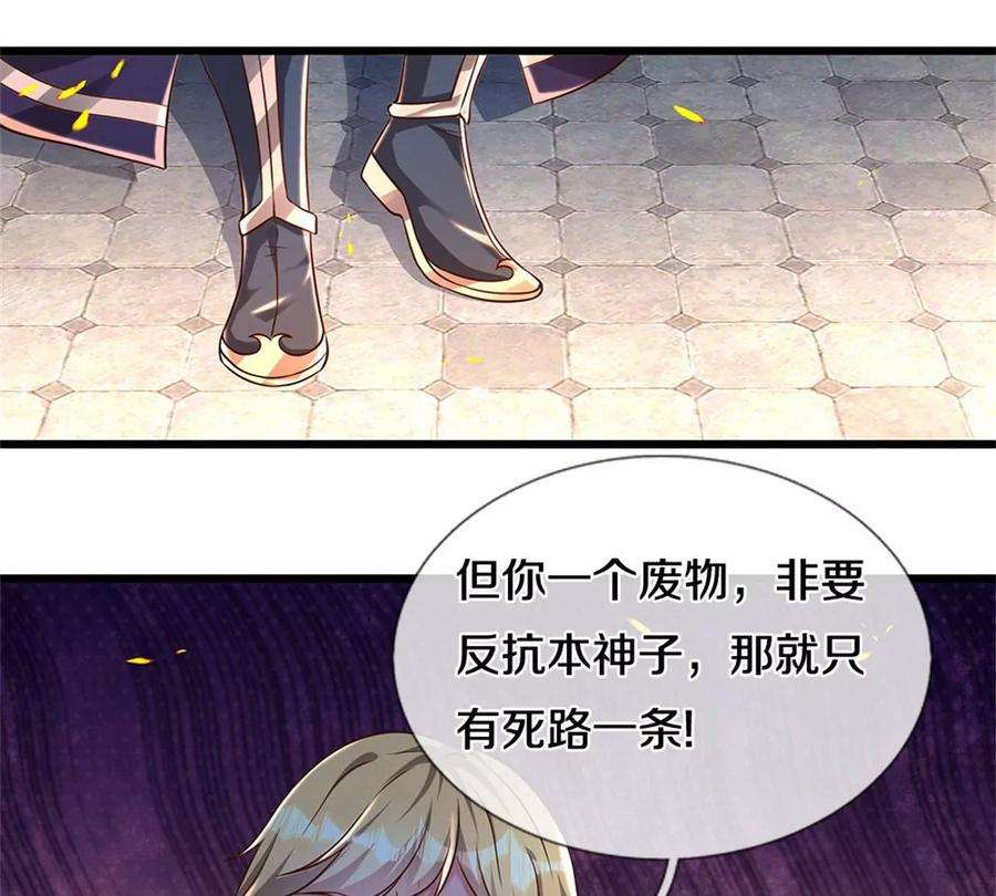 开局签到至尊丹田50话 龙源剑