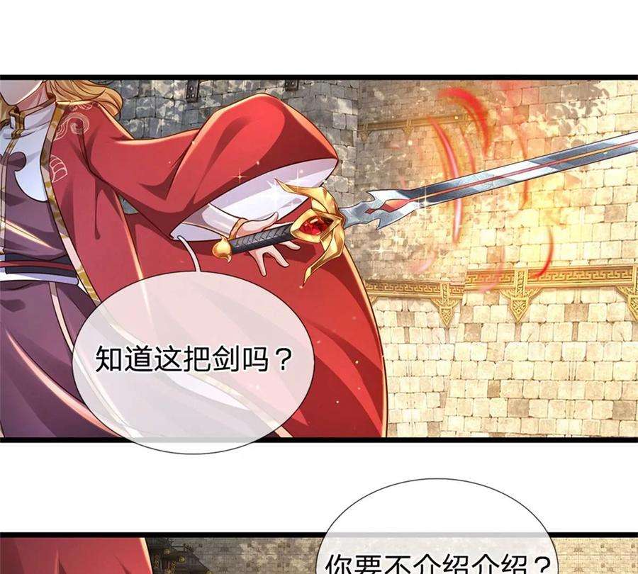 开局签到至尊丹田50话 龙源剑