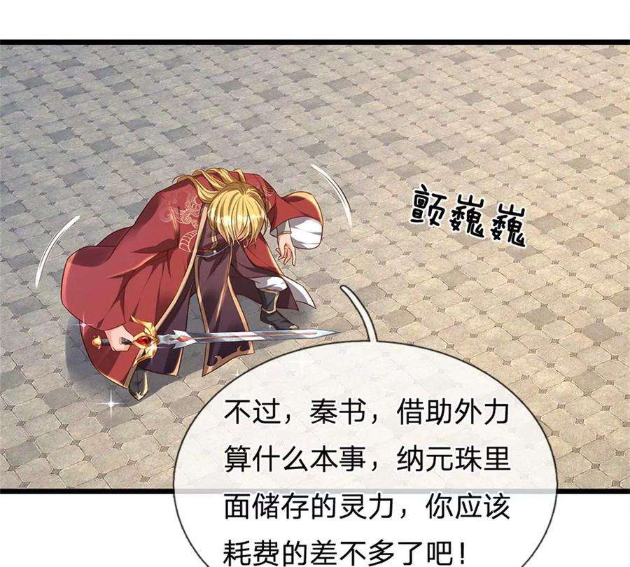 开局签到至尊丹田51话 拿什么买命