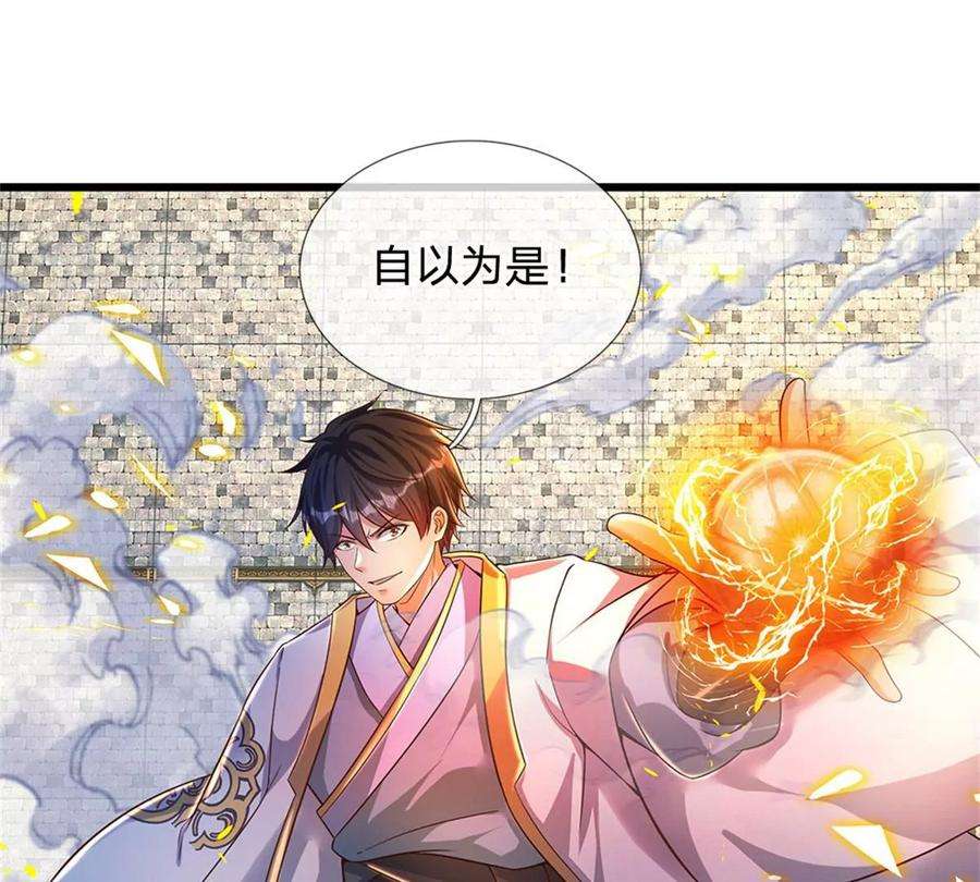 开局签到至尊丹田51话 拿什么买命