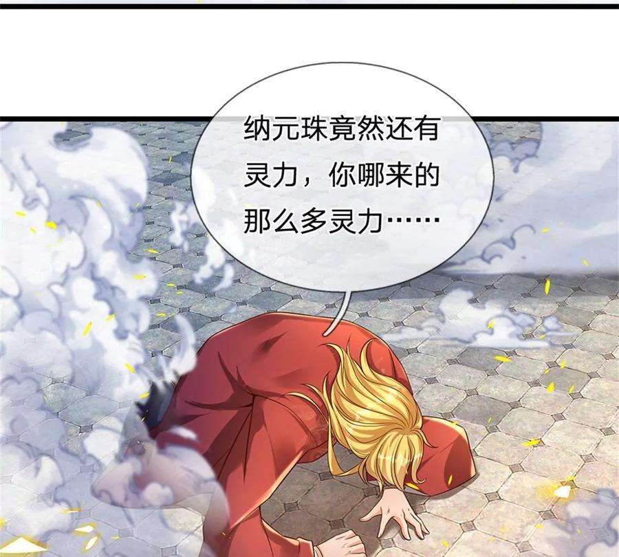 开局签到至尊丹田51话 拿什么买命