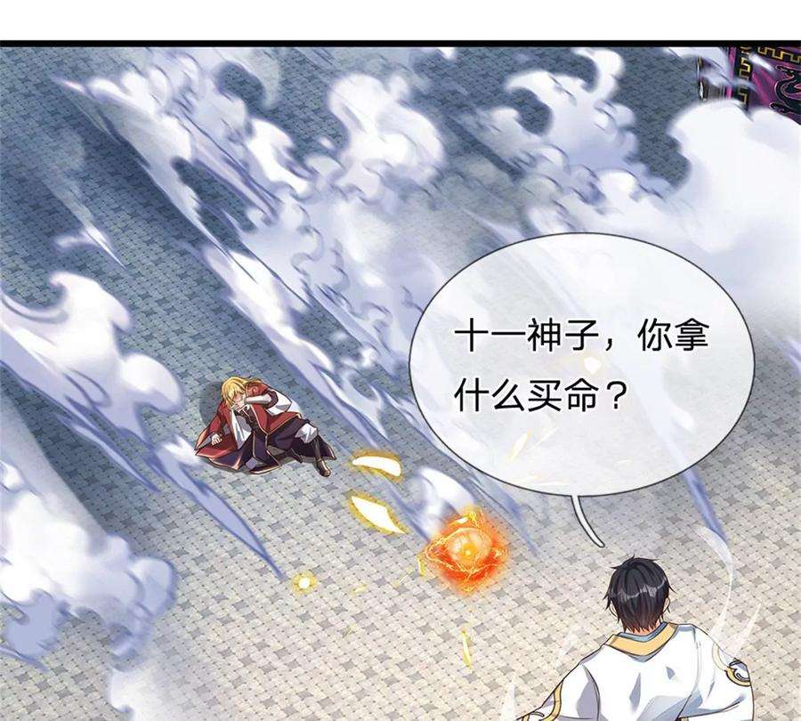 开局签到至尊丹田51话 拿什么买命