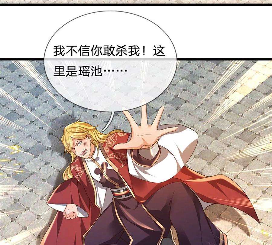 开局签到至尊丹田51话 拿什么买命