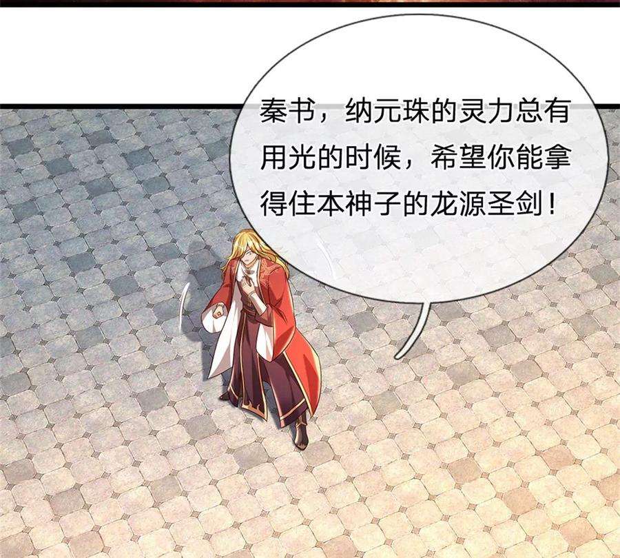 开局签到至尊丹田51话 拿什么买命