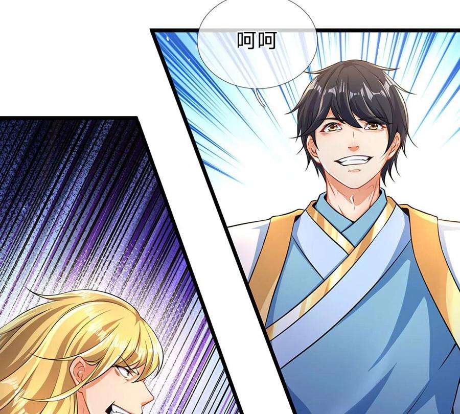 开局签到至尊丹田52话 螳螂捕蝉，黄雀在后