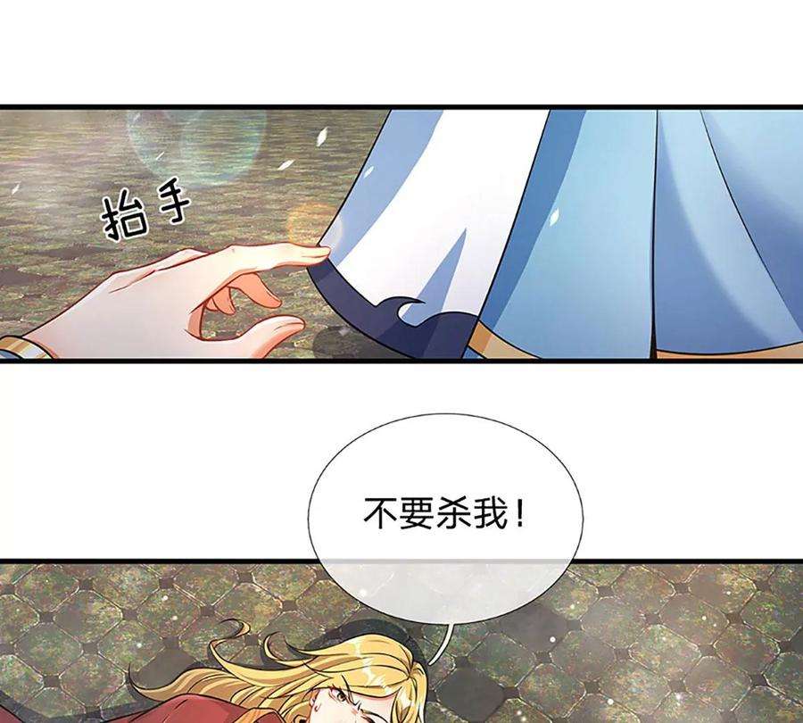 开局签到至尊丹田52话 螳螂捕蝉，黄雀在后