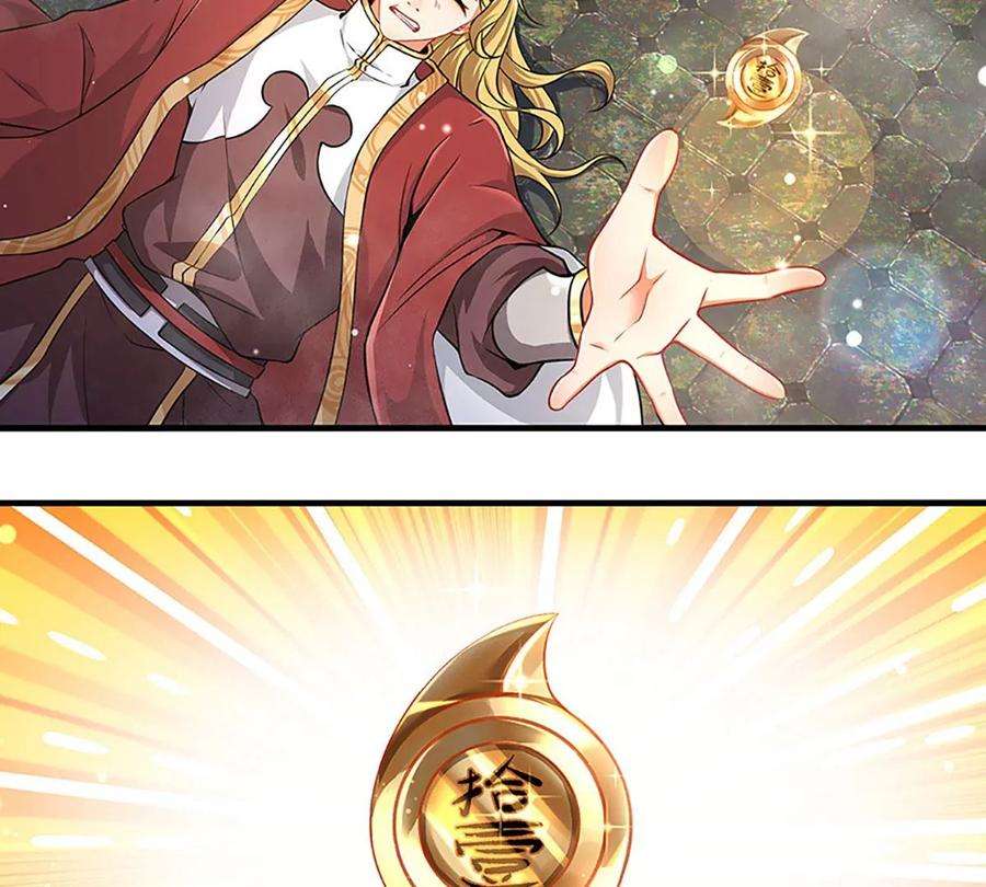 开局签到至尊丹田52话 螳螂捕蝉，黄雀在后