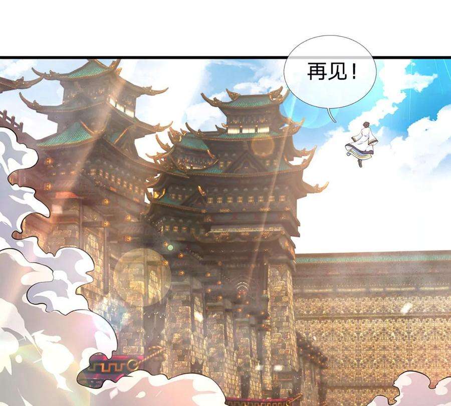 开局签到至尊丹田52话 螳螂捕蝉，黄雀在后