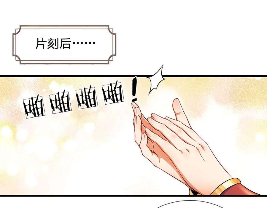 开局签到至尊丹田52话 螳螂捕蝉，黄雀在后