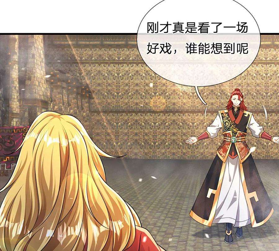 开局签到至尊丹田52话 螳螂捕蝉，黄雀在后