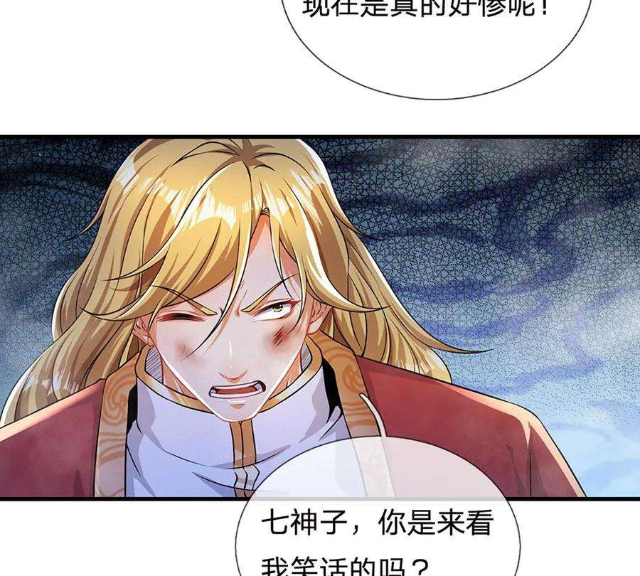 开局签到至尊丹田52话 螳螂捕蝉，黄雀在后