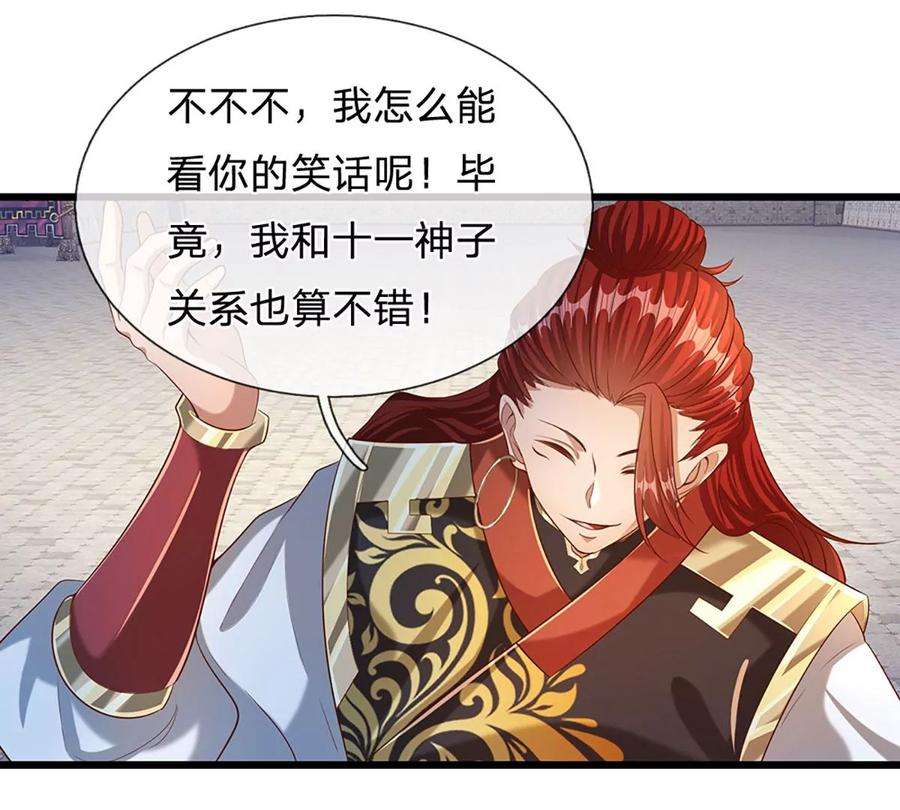 开局签到至尊丹田52话 螳螂捕蝉，黄雀在后