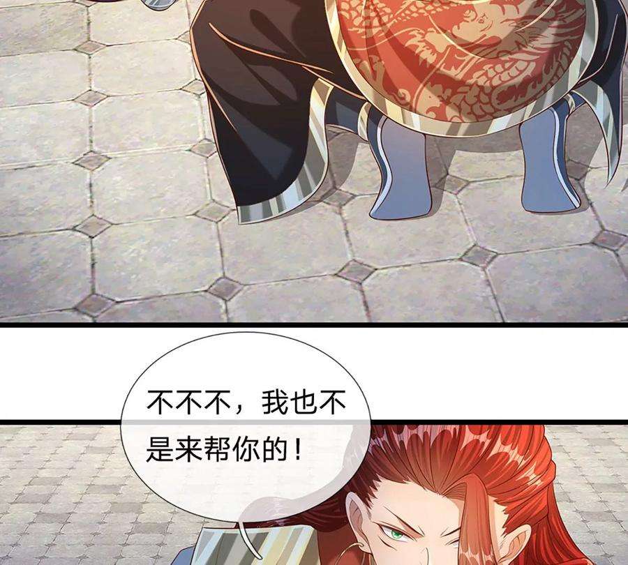 开局签到至尊丹田52话 螳螂捕蝉，黄雀在后