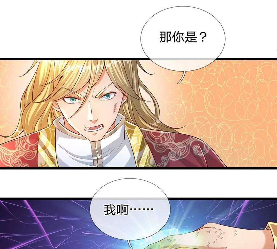 开局签到至尊丹田52话 螳螂捕蝉，黄雀在后