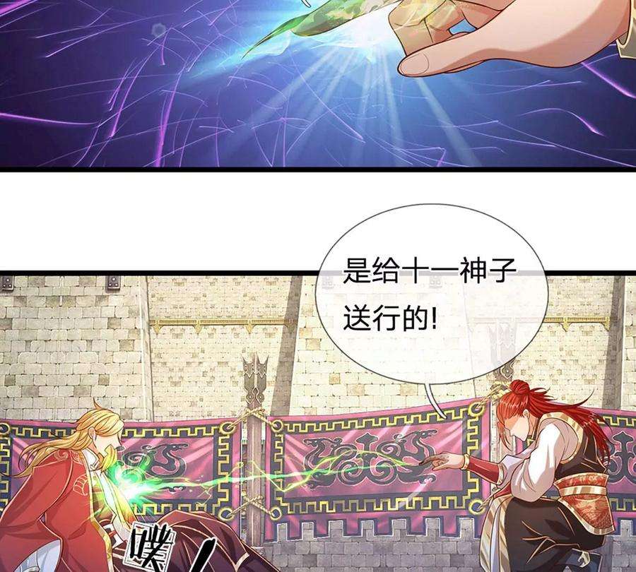 开局签到至尊丹田52话 螳螂捕蝉，黄雀在后