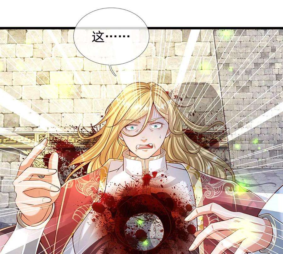 开局签到至尊丹田52话 螳螂捕蝉，黄雀在后