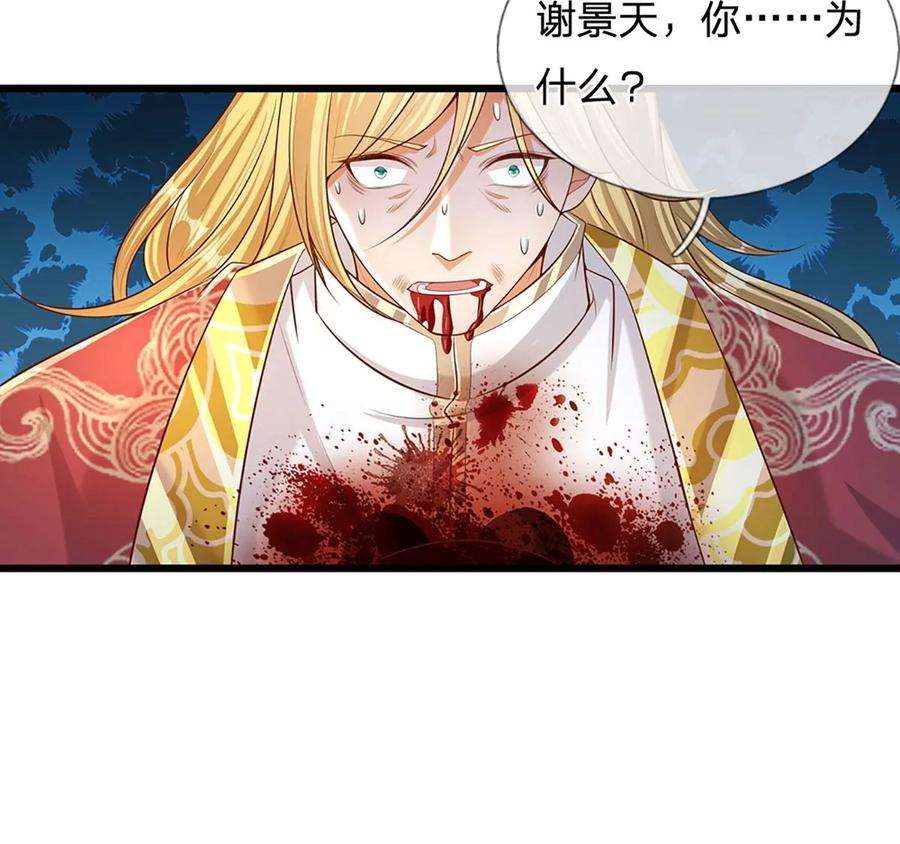 开局签到至尊丹田52话 螳螂捕蝉，黄雀在后