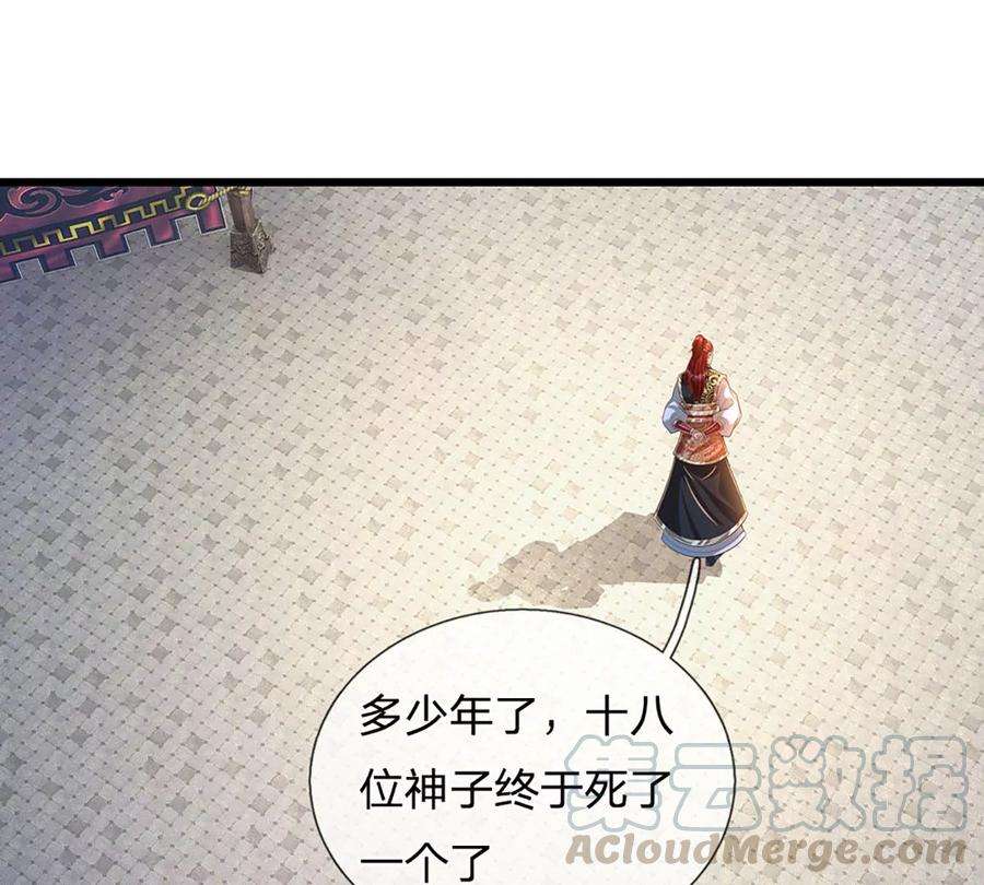 开局签到至尊丹田53话 帝子之争，幕后黑手