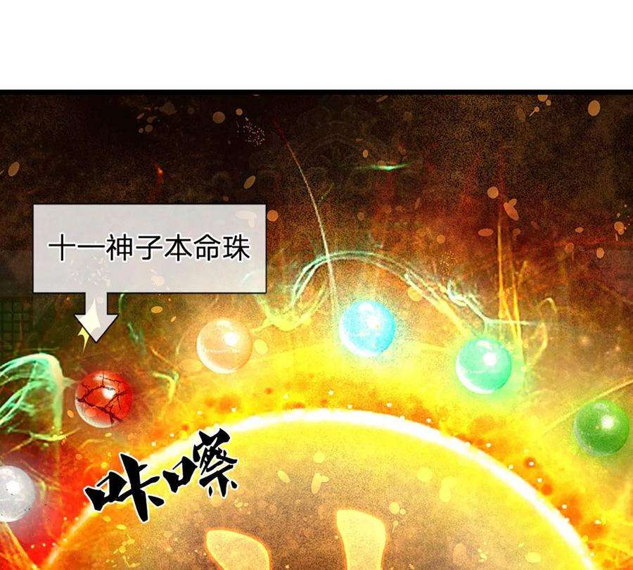 开局签到至尊丹田53话 帝子之争，幕后黑手