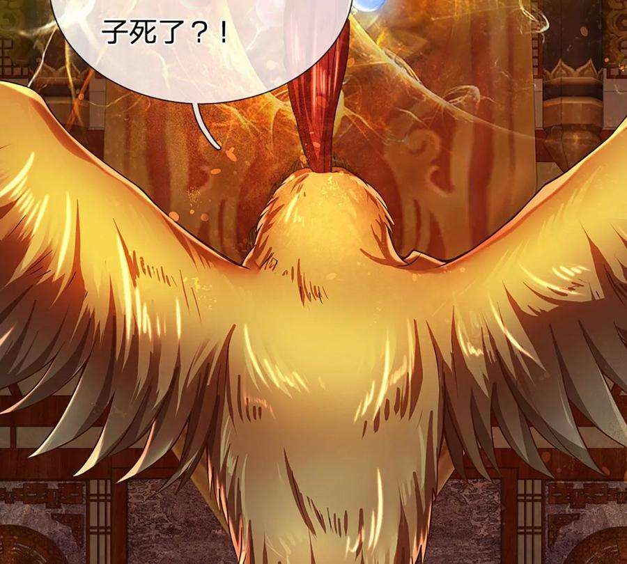 开局签到至尊丹田53话 帝子之争，幕后黑手