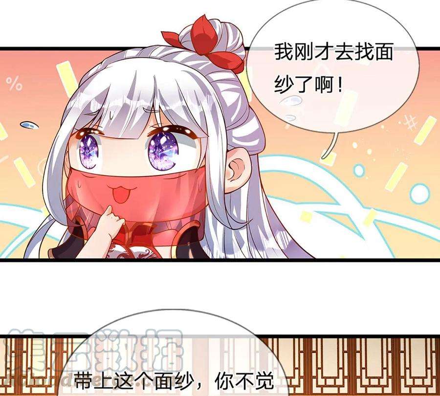 开局签到至尊丹田53话 帝子之争，幕后黑手