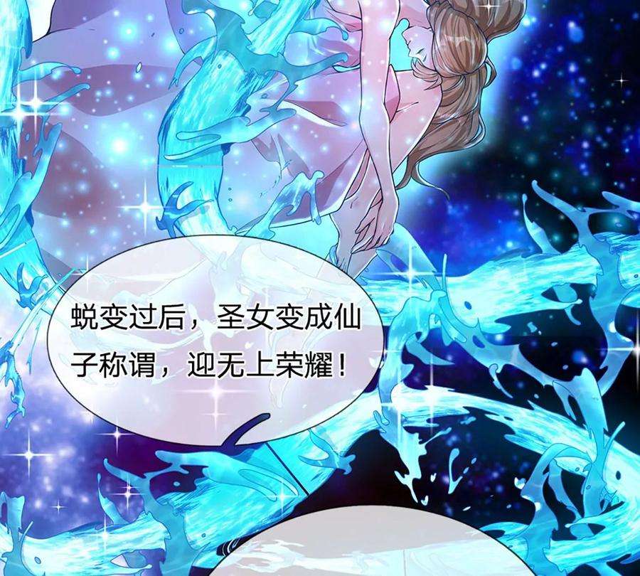 开局签到至尊丹田54话 瑶池共浴，仇人寻衅