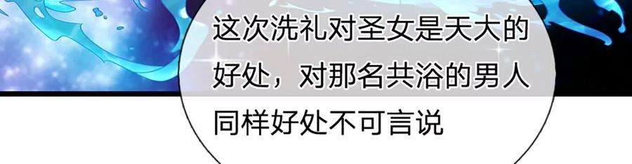 开局签到至尊丹田54话 瑶池共浴，仇人寻衅