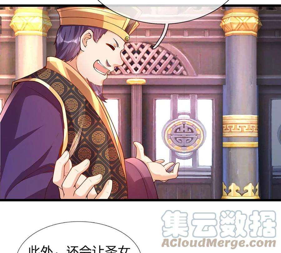 开局签到至尊丹田54话 瑶池共浴，仇人寻衅