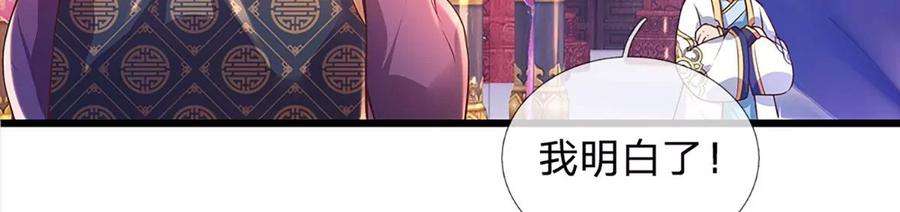 开局签到至尊丹田54话 瑶池共浴，仇人寻衅