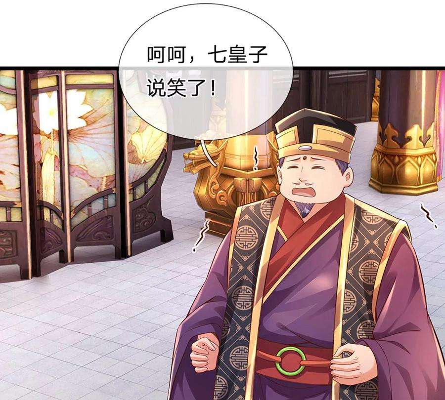 开局签到至尊丹田54话 瑶池共浴，仇人寻衅