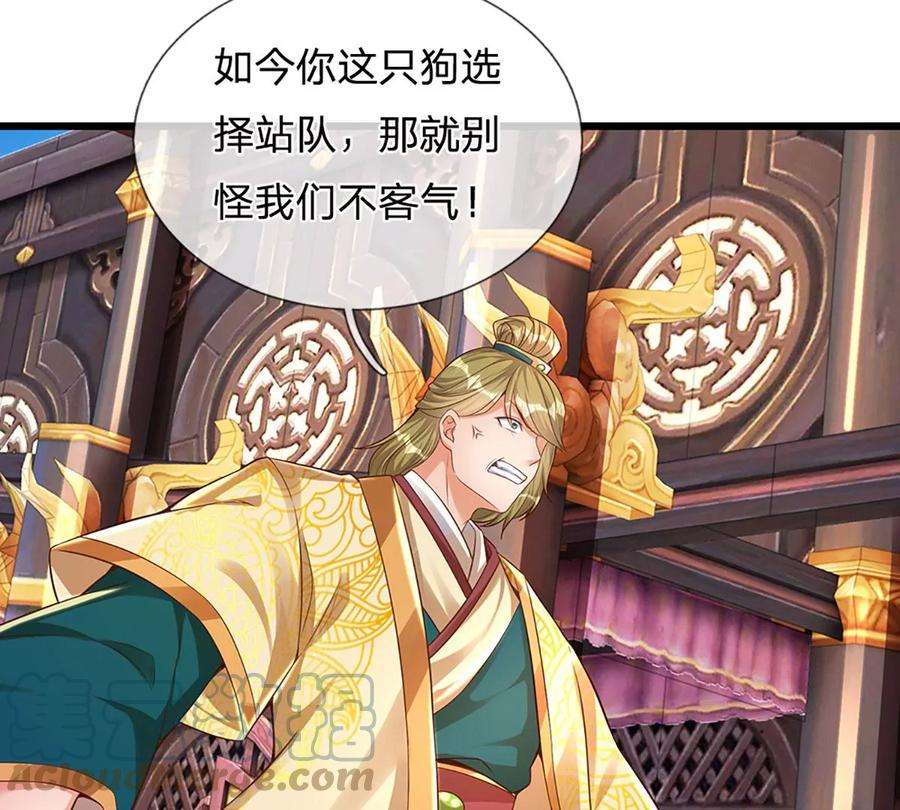 开局签到至尊丹田54话 瑶池共浴，仇人寻衅