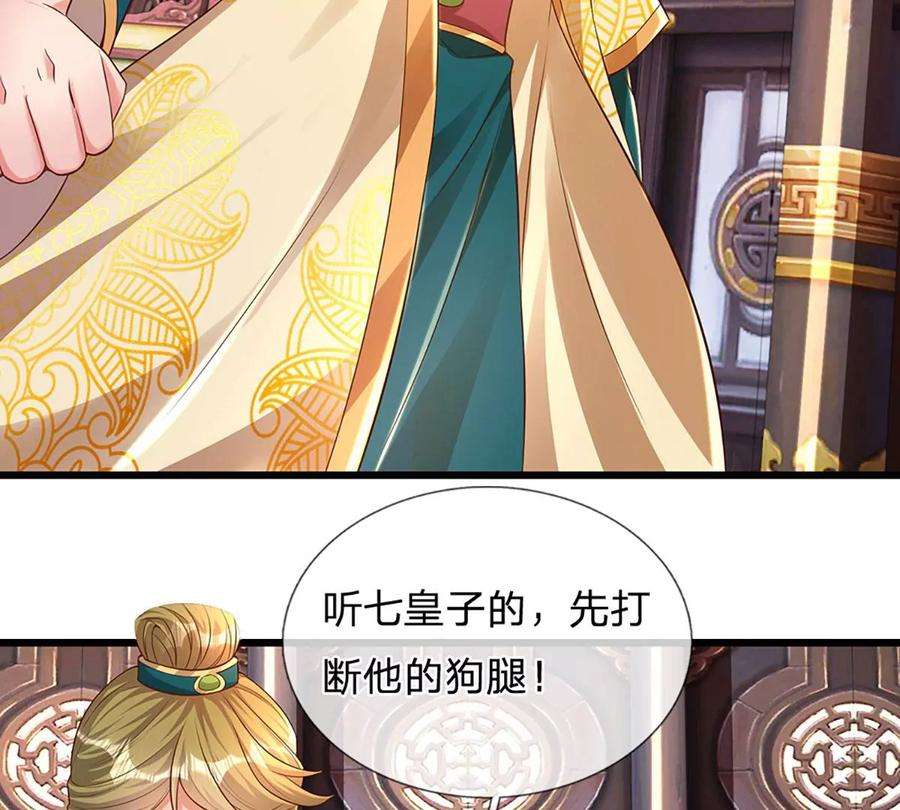 开局签到至尊丹田54话 瑶池共浴，仇人寻衅