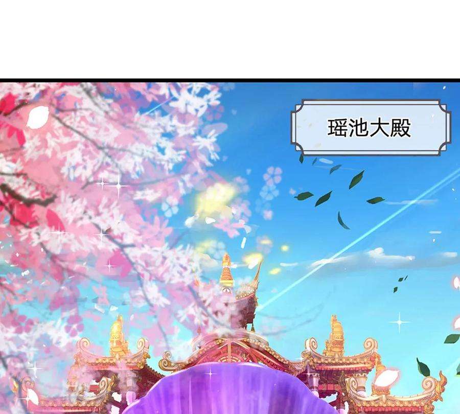 开局签到至尊丹田54话 瑶池共浴，仇人寻衅